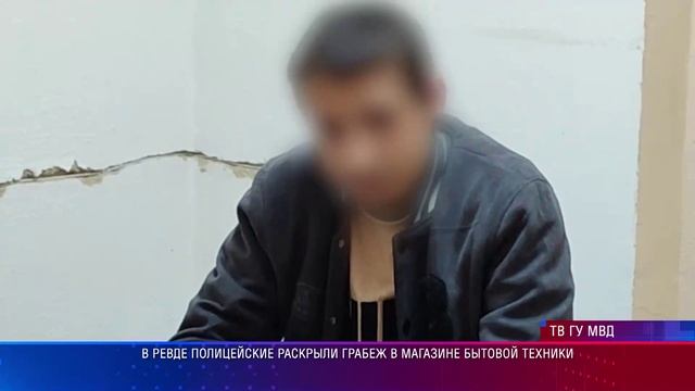 Ревда грабеж