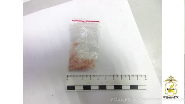 В Ярцево задержали наркокурьера с крупной партией веществ