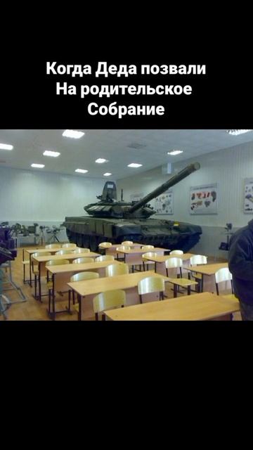 собрание