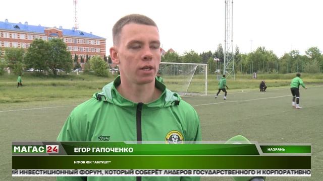 ФК "Ангушт" готовится к матчу с командой "Спартак-Нальчик"