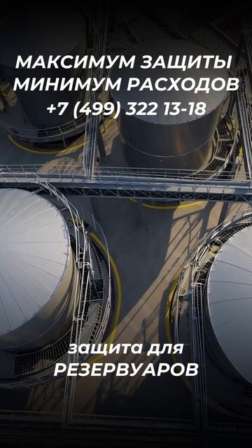 Защита от атак БПЛА. Звоните 8(499)322 13-08. sale@ezm1.ru