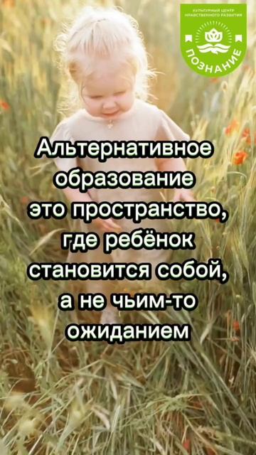 Центр Альтернативного Образования Познание