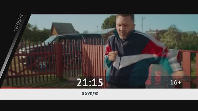 СМОТРИ СЕГОДНЯ НА КИНОКОМЕДИИ