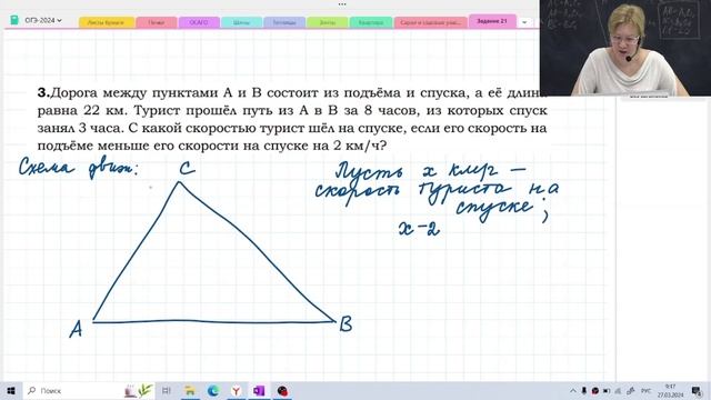 Текстовые задачи / Движение по прямой / Задание №21 / Подготовка к ОГЭ