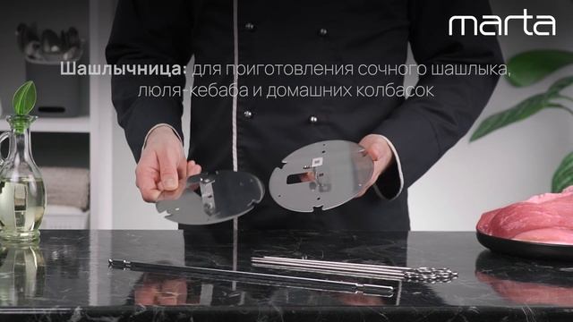 Обзор дополнительной комплектации духового шкафа MARTA MT-EO4294C