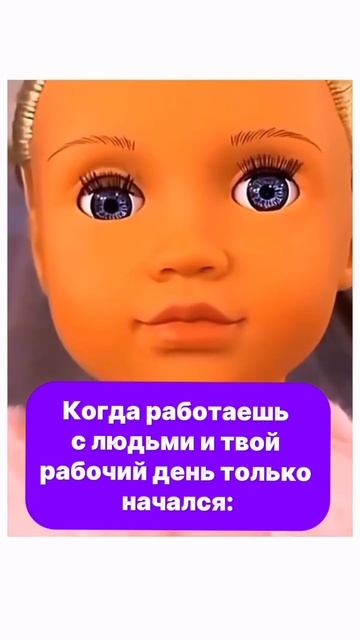 Когда работаешь с людьми