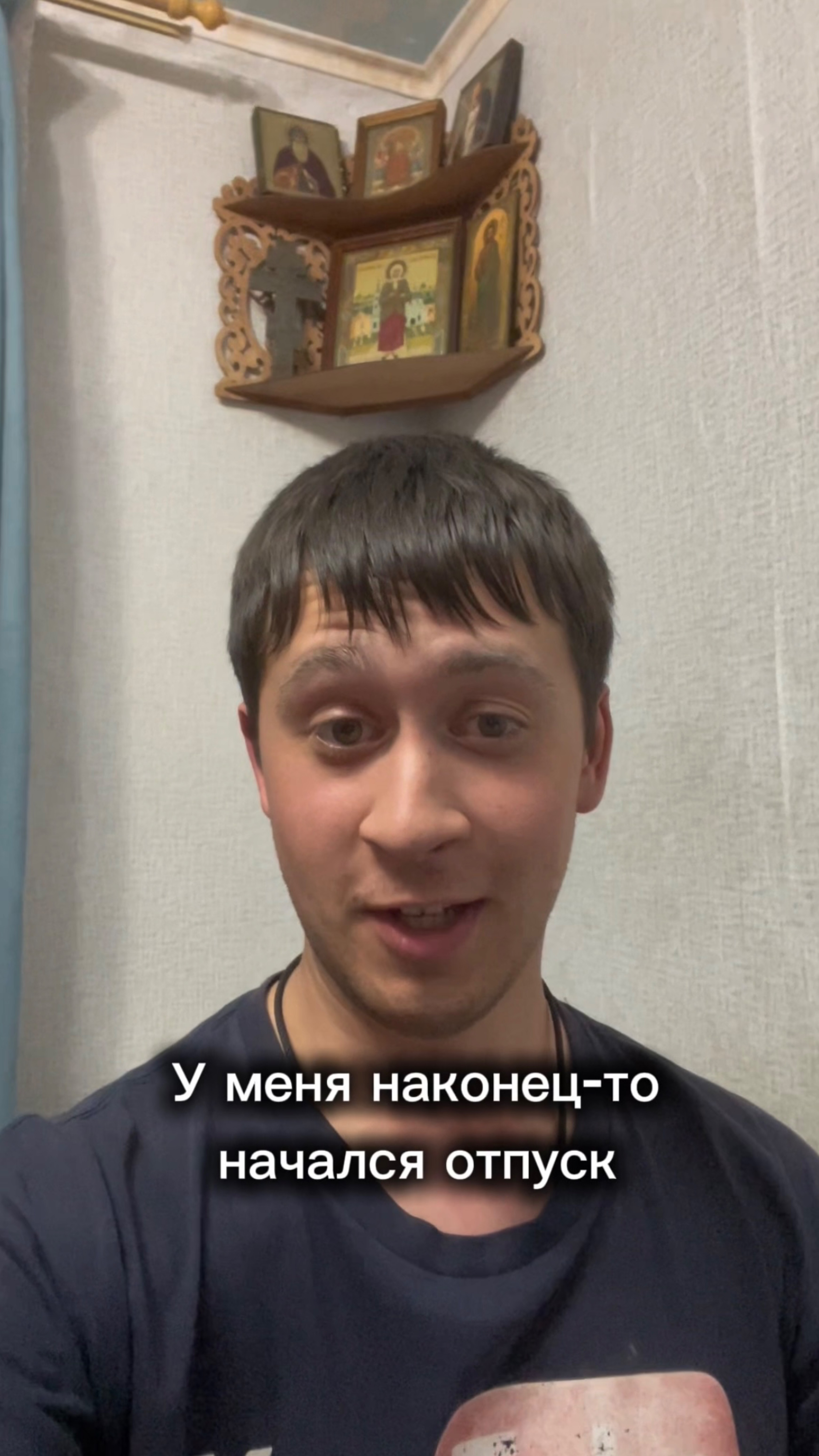 Я наконец-то в отпуске 😃