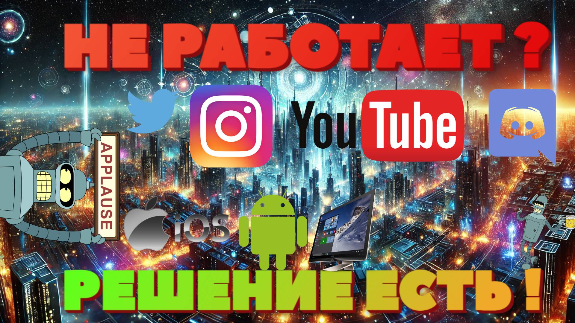 🔥 VPN Xray – простая установка,  (VLESS+XTLS+REALITY)  Часть 1