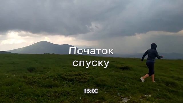 Підйом на Говерлу