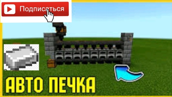 автопечка переплавка железа!