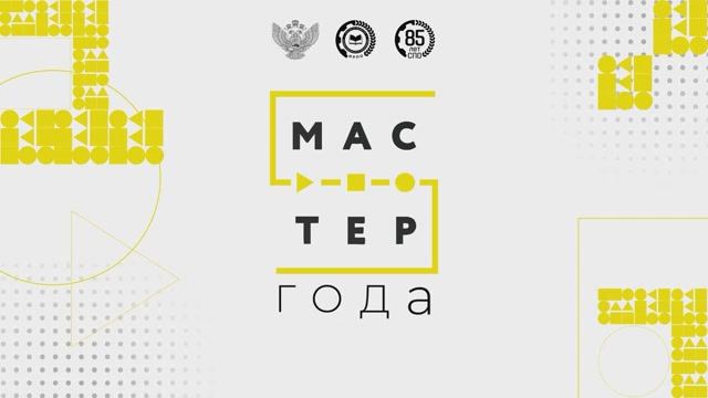Мастер года, Луганская Народная Республика