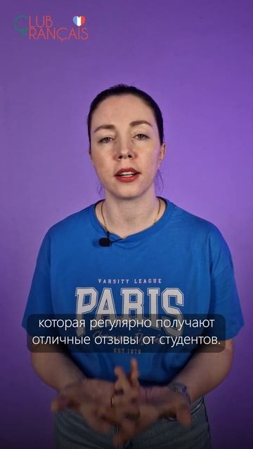 Кто ведет разговорный клуб для уровней А1 и А2?