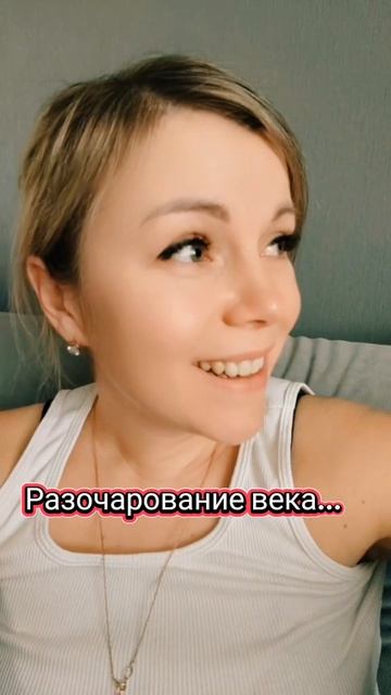 Разочаровал....