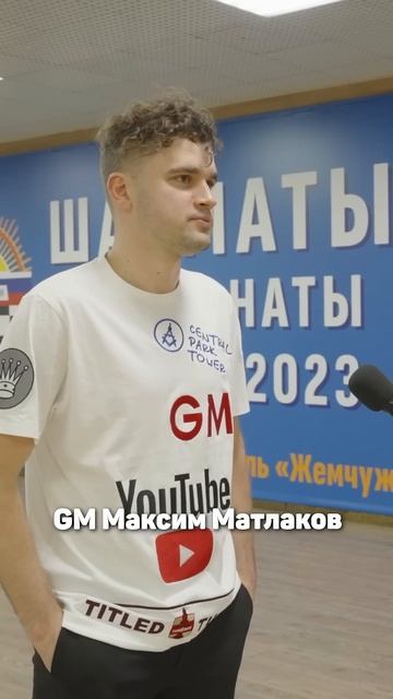 Любимая песня шахматистов #шахматы #chess