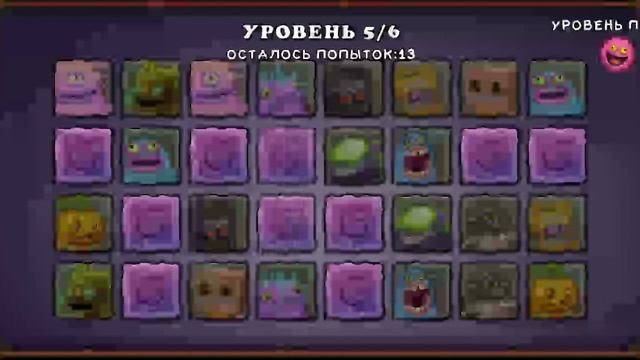 MSM прохождение #2 (игра на память