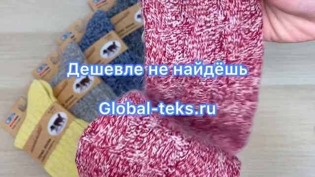 Носки женские "Амина" (шерсть) №В3945