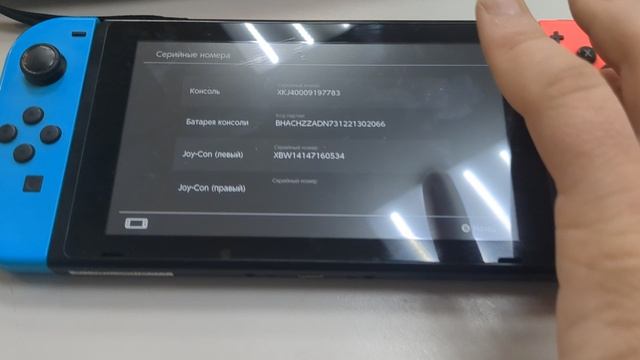 Nintendo switch касимка