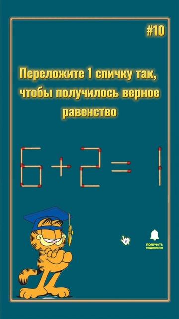 Головоломка со спичками.mp4