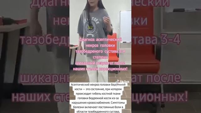 Коррекционные стельки Whieda: отзыв асептический некроз