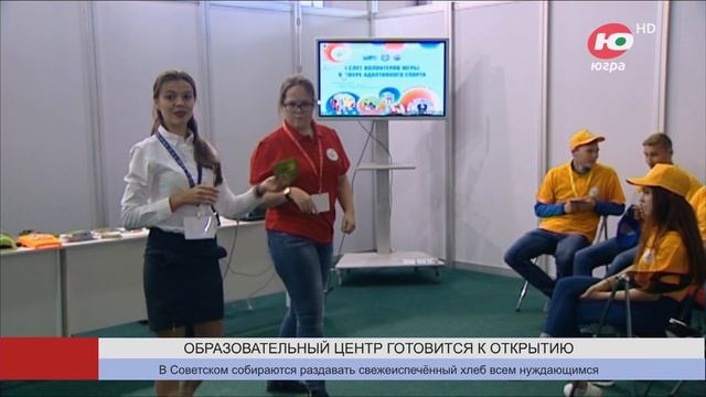 Через неделю в Югре стартует первая программа образовательного центра «Добрино»
