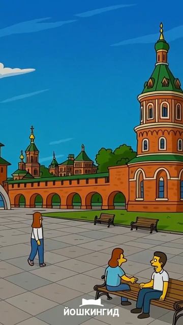Йошкар-Ола