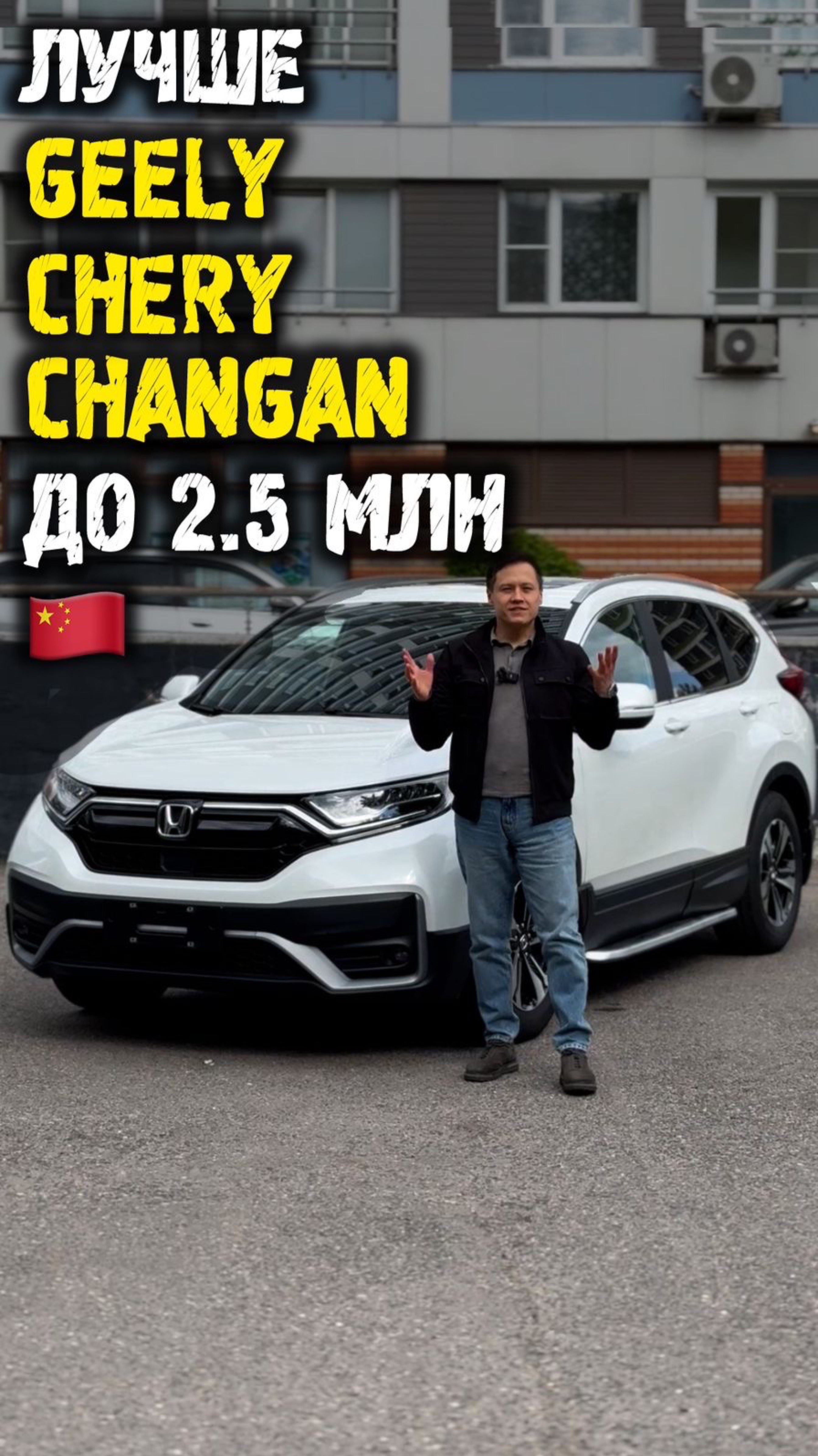 Обзор honda cr-v 5 поколения до 2.5 млн из Китая #автоподзаказ #автоизкитая #автоподбор