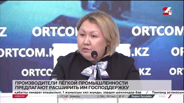 Производители лёгкой промышленности просят расширит?