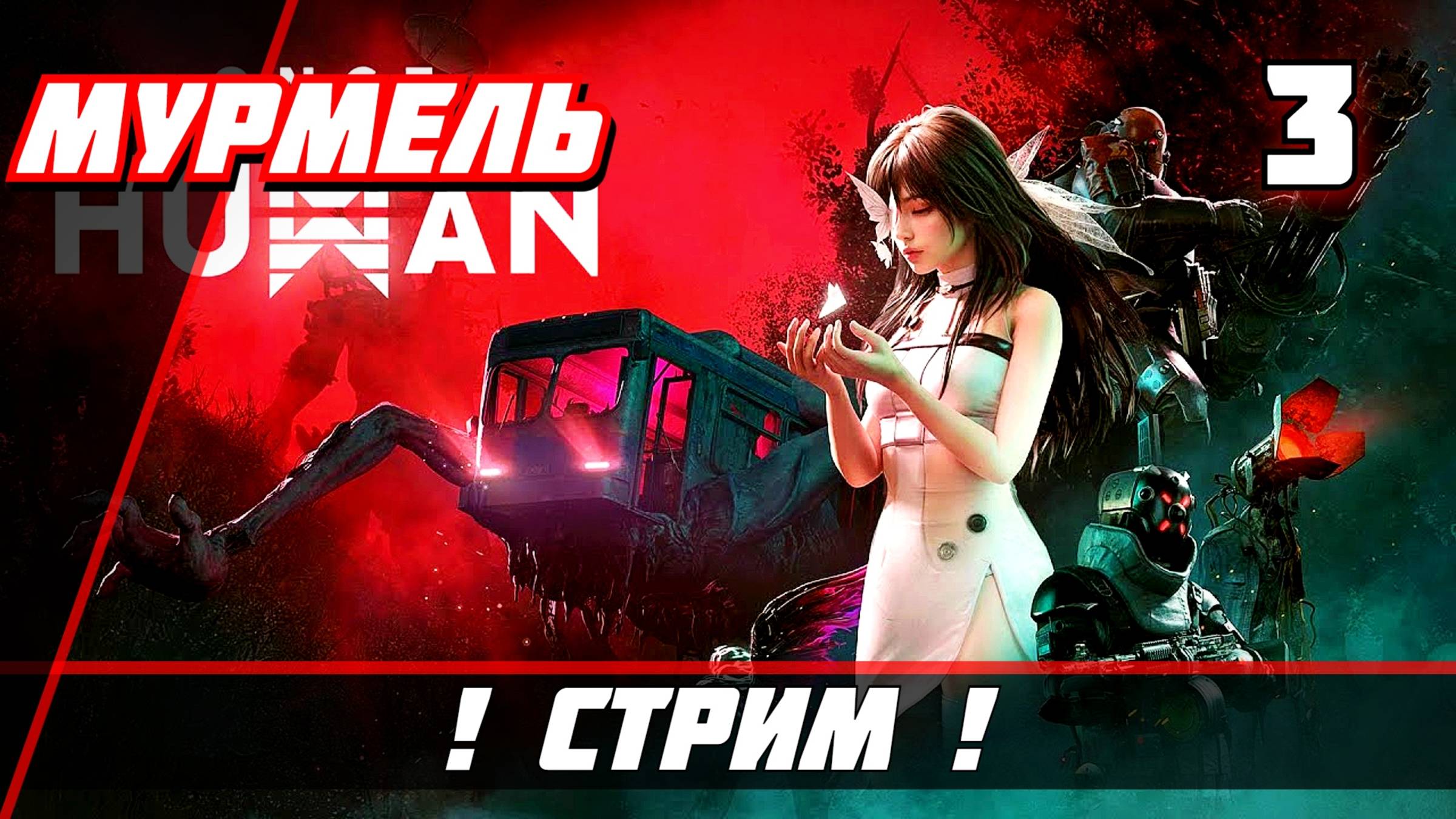 Once Human Прохождение — Часть 3: