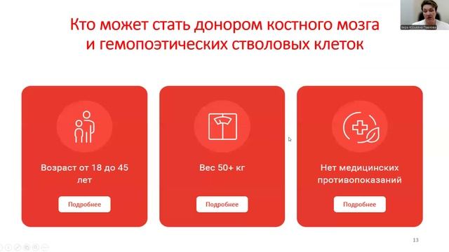 Трансплантация костного мозга