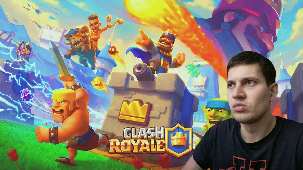 Clash royale набираем кубки