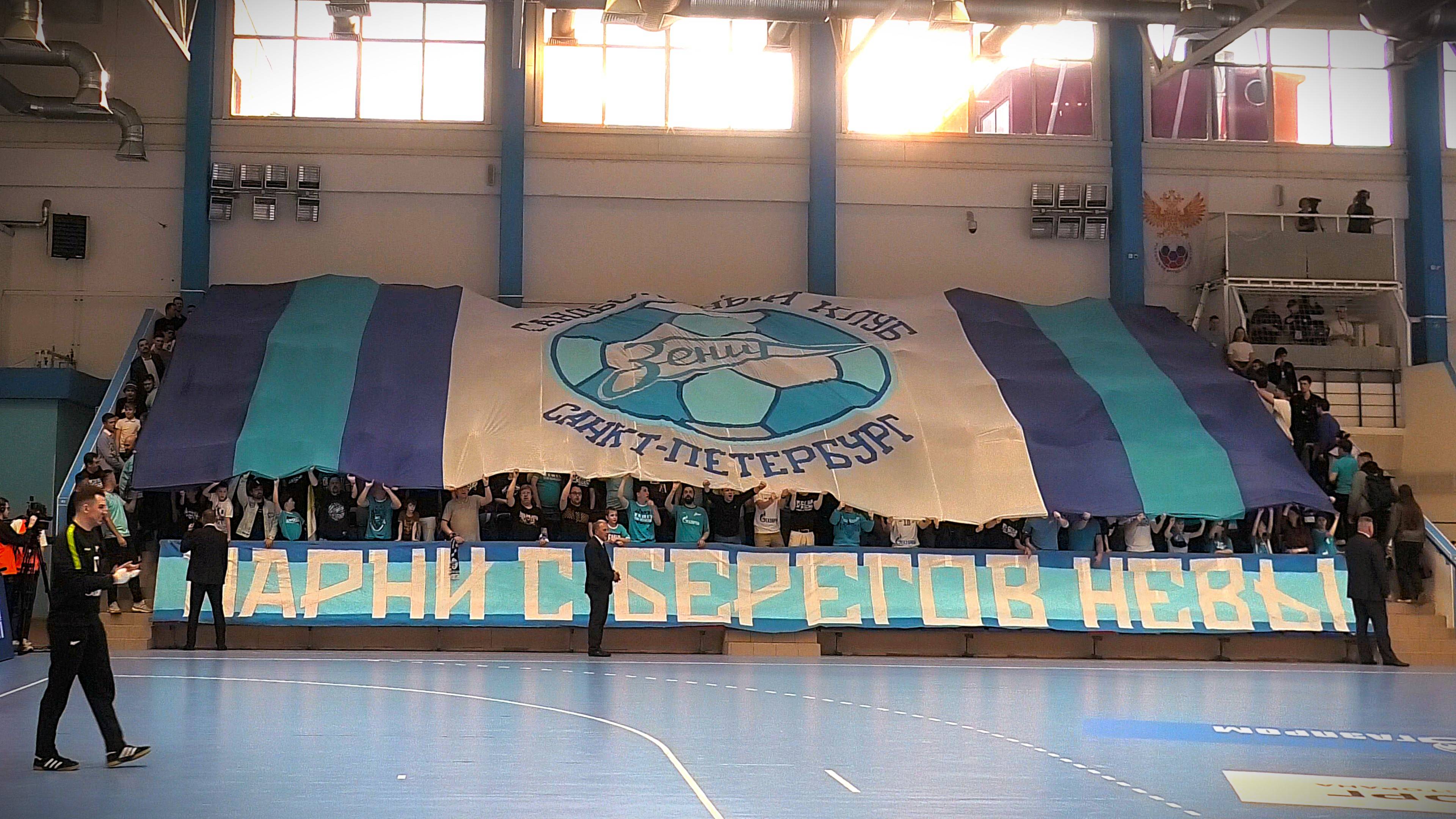 Гандбольный клуб "Зенит" Санкт-Петербург