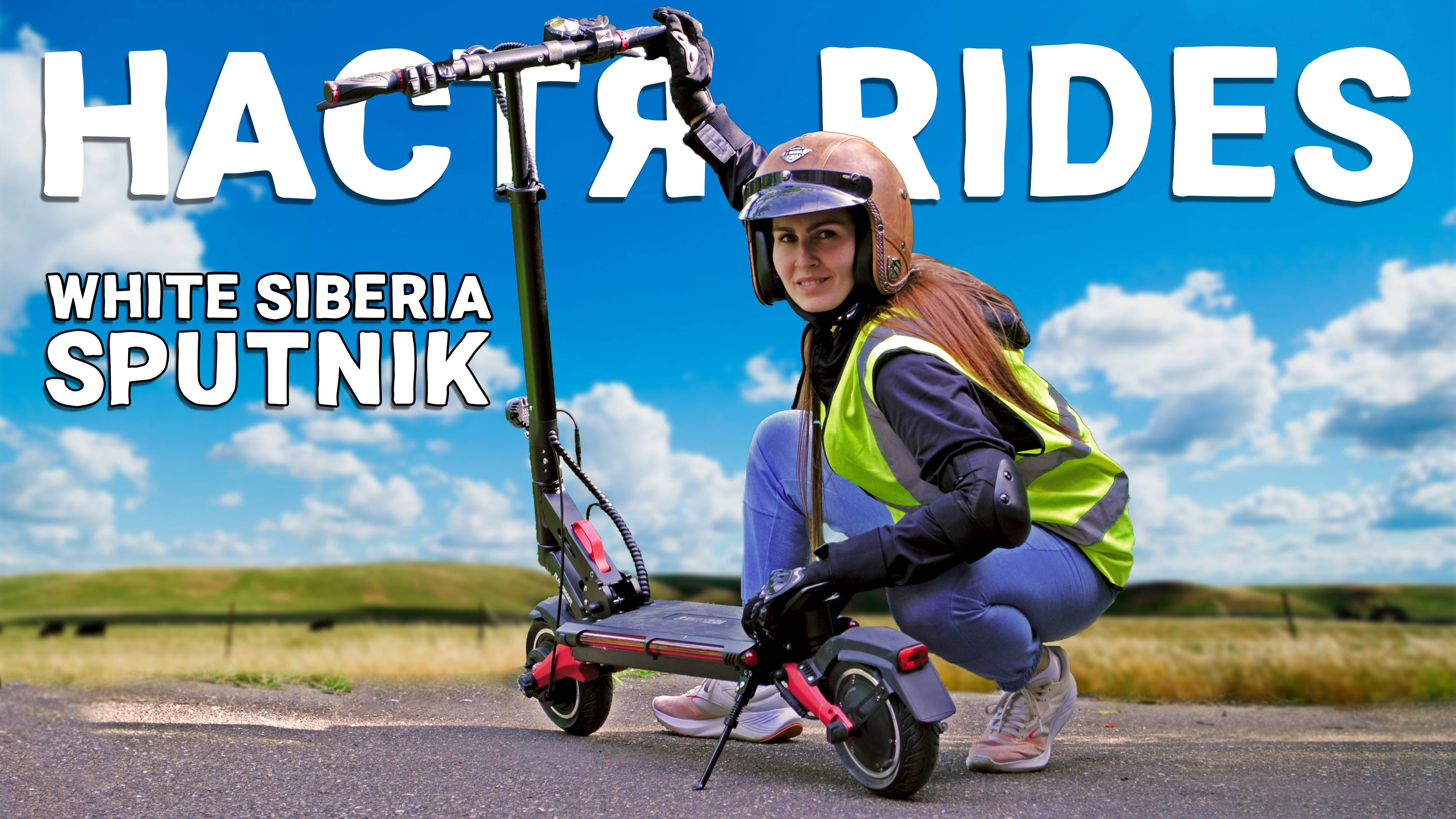 ЧТО СКРЫВАЕТ White Siberia Sputnik и ПОЧЕМУ ему не страшен ДПС?