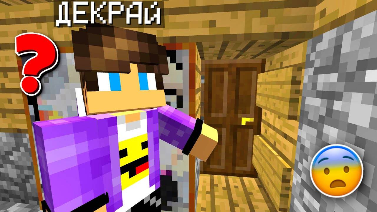 😨Я НАШЕЛ ТАЙНЫЙ ПРОХОД ЗА КАРТИНОЙ В МАЙНКРАФТ