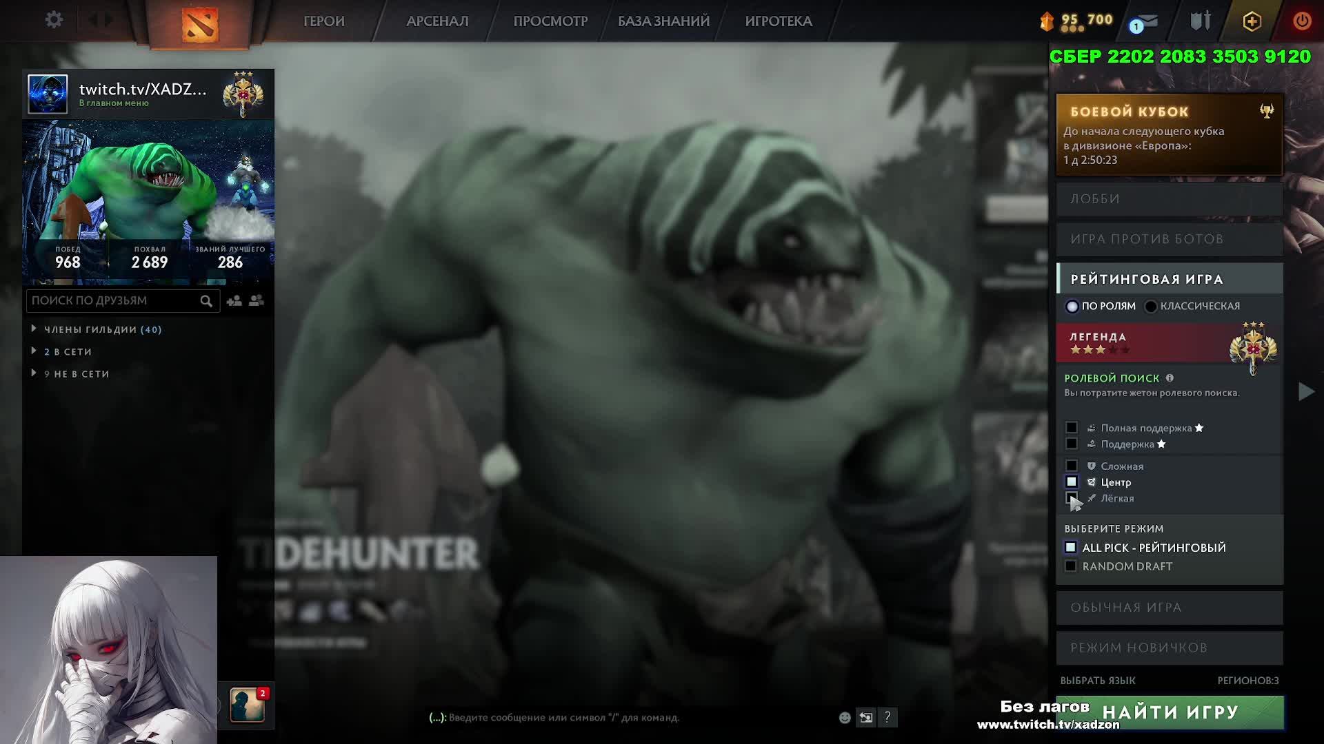 СТРИМ ИЗ БАССЕЙНА, ЗАЦЕНИ БИКИНИ, РЕЙТИНГ, ДОТА 2, СТРИМ, DOTA 2, STREAM, ПРЯМОЙ ЭФИР