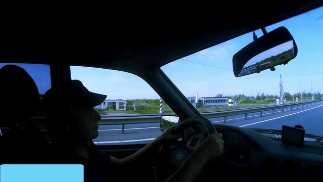 В дороге.
