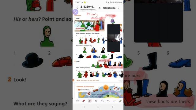 урок английского,стр 120 English World 3, unit 12,  mine, his hers. Поняьное обьяснение. грамматика