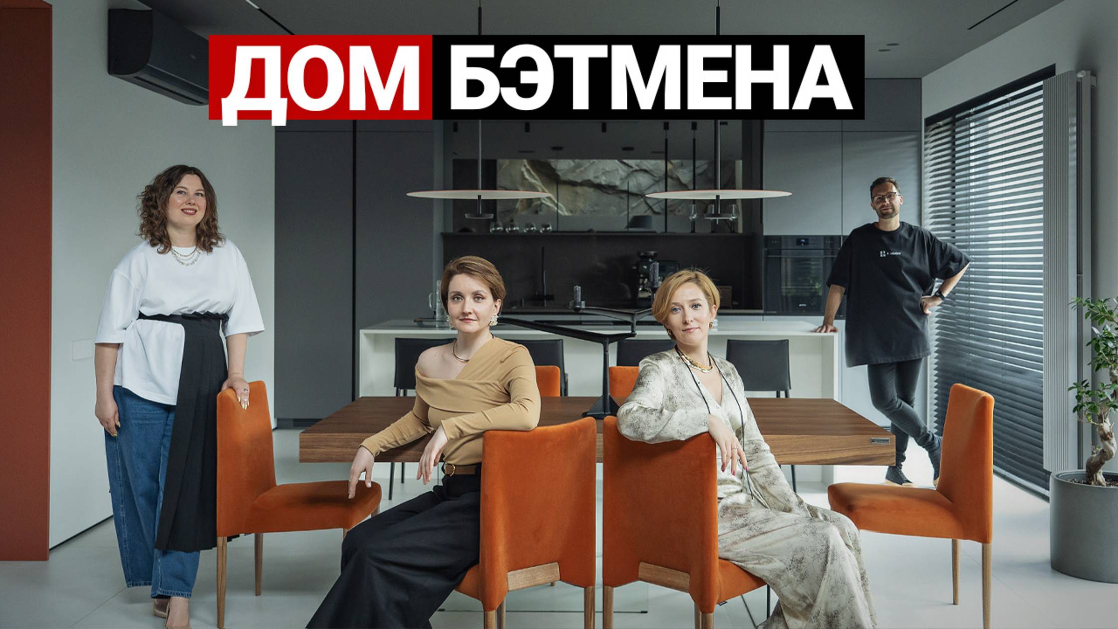 Как мы построили дом Бэтмена со скалой и парящей мебелью! Идеальный современный дом 300 м²
