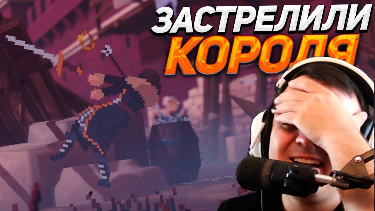 УКРАЛИ ЗАМОК_( - Yes, Your Grace 2_ Snowfall прохождение #4