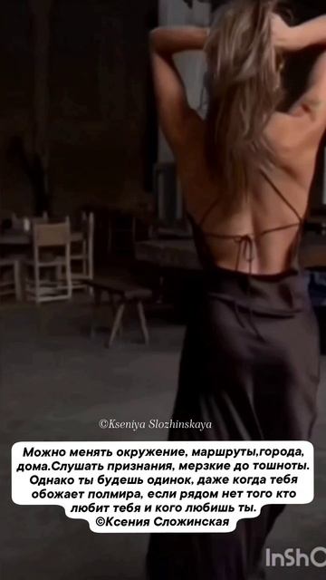 Так важно кто рядом
