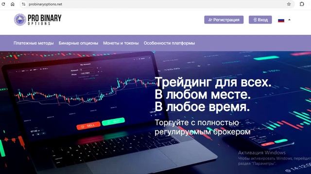Probinaryoptions net (Probinaryoptions.net, Pro binary options): Отзывы, Вывод средств с баланса