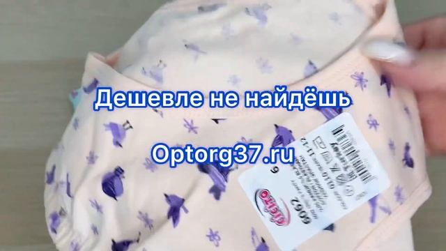 Трусы на девочку "Birds" №ИБ-CC3-4