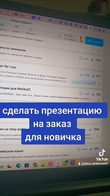 подработка
