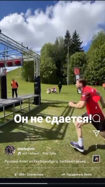 Атлет, который не сдается.
