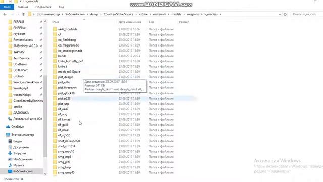 покажу как поставить перчатки в ксс в 34