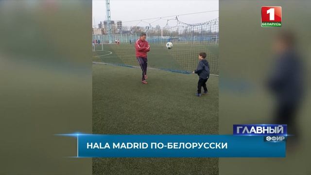 Юный талант! Белорус подписал контракт с "Реалом". Путь к успеху Алексея Майорова. Главный эфир