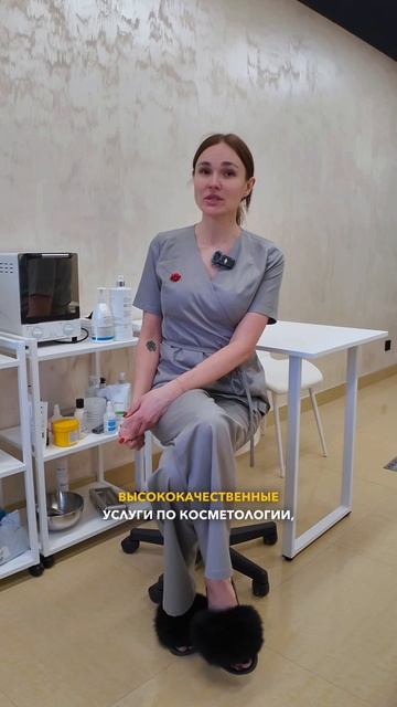 Косметолог Татьяна, Офис 604, ДЦ "Касьянов"