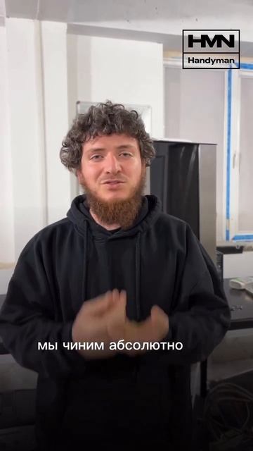 Сервисный центр Handy Man