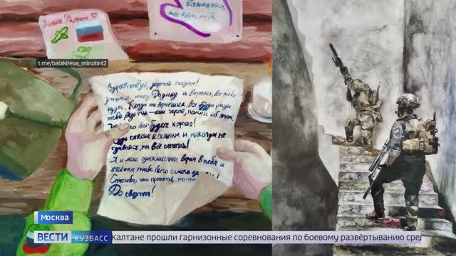 Рисунки кузбасских школьниц представлены на выставке в Кремле