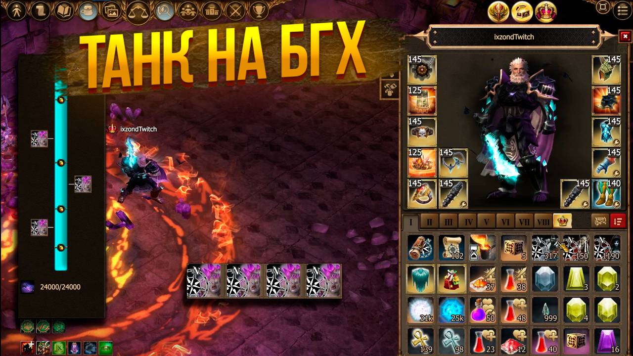 Танк на бгх разваливает босса контрабанды за секунду. Drakensang online