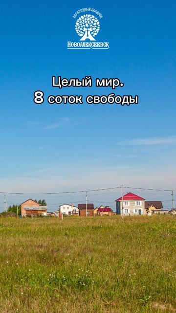 Земельный участок ИЖС в НСО НЕДОРОГО и в рассрочку? 
https://clck.ru/3FE57B